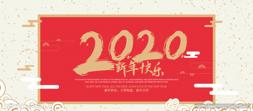 新年 2020年 元旦 鼠年