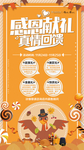 雷克萨斯感恩节活动