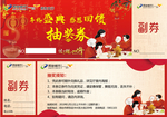 抽奖券 优惠券 代金券  卡