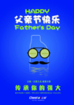 父亲节创意设计