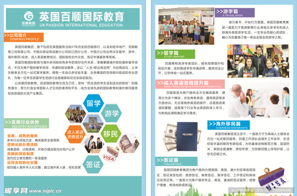培训班单页