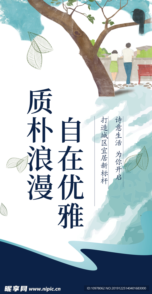 地产创意广告