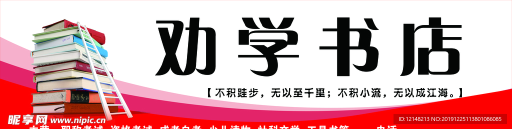 书店门头