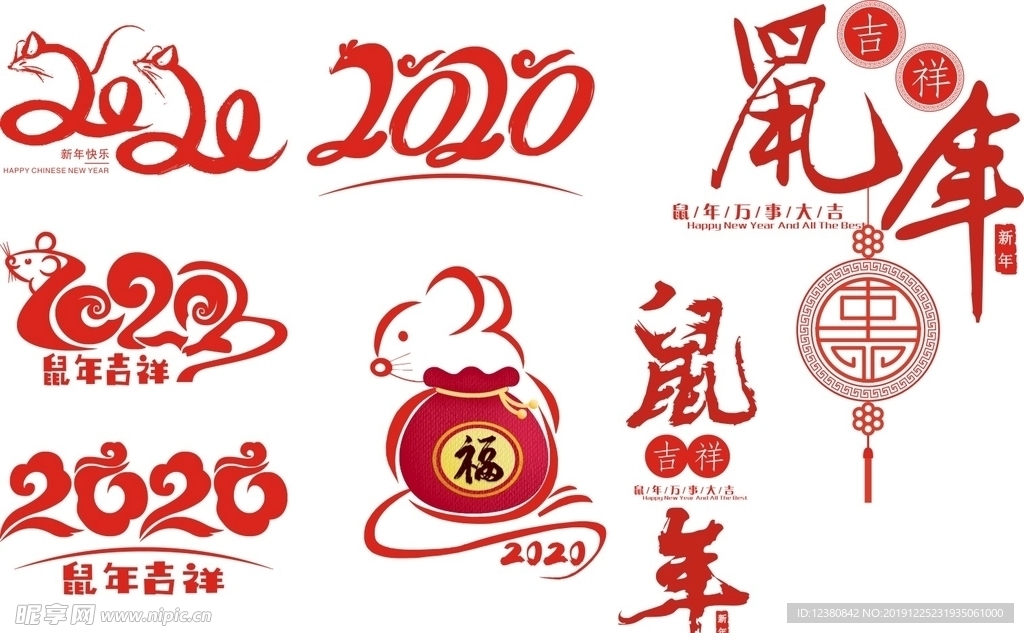 2020年字体
