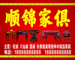 家具