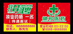 药店招聘