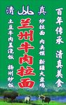 兰州拉面灯箱