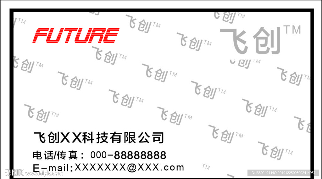 不干胶贴纸