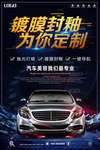 汽车美容