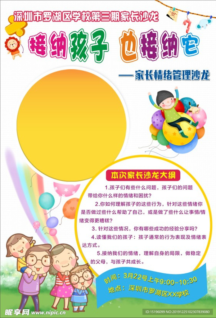 活动海报