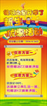 新生报名