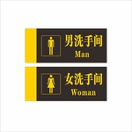 男厕所 女厕所