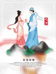 七夕节海报