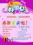 好消息