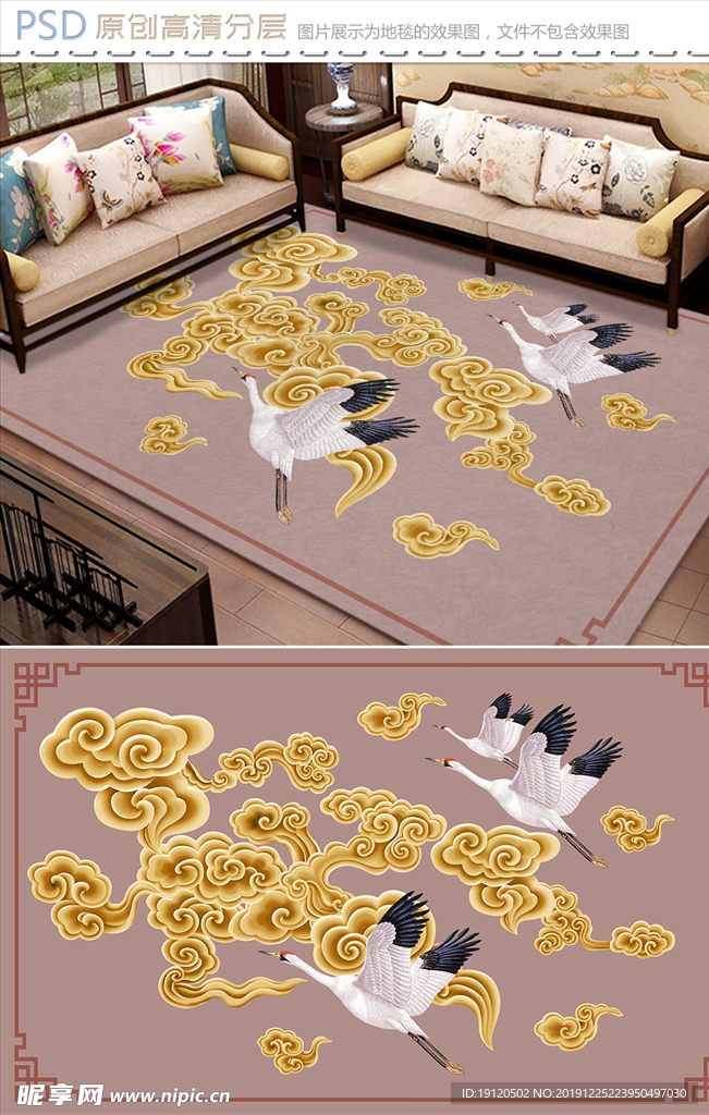 云中仙鹤新中式地毯设计