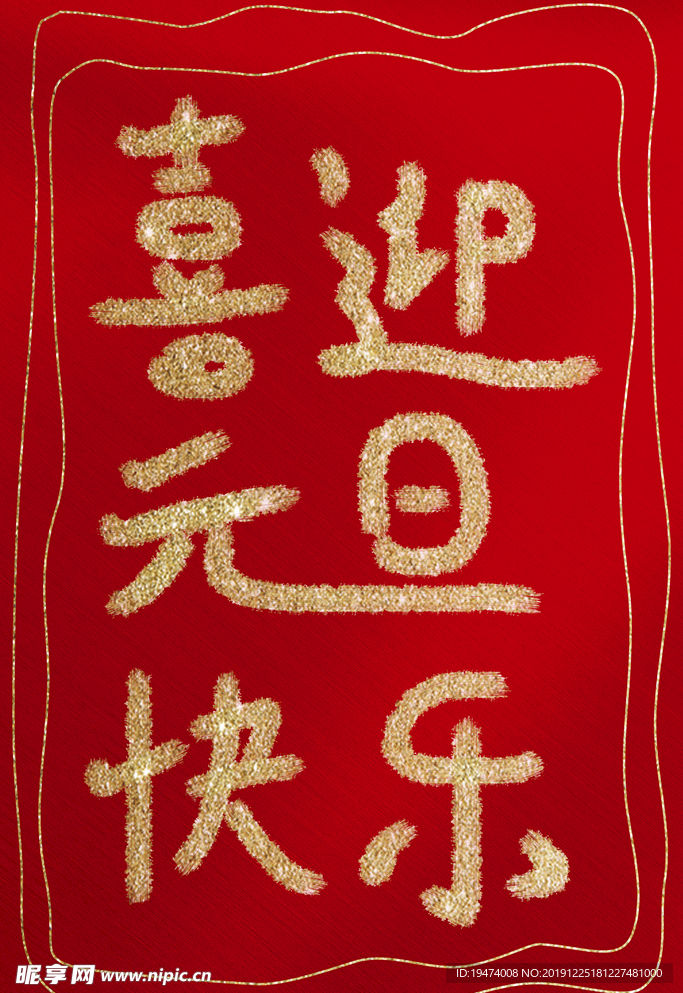 元旦