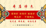 火锅名片