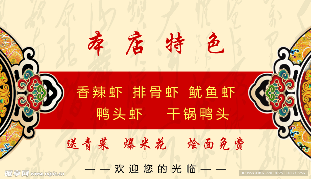 火锅名片