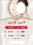 医美