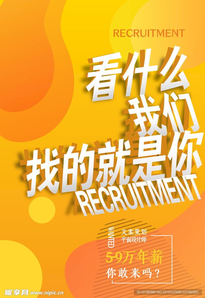 招聘