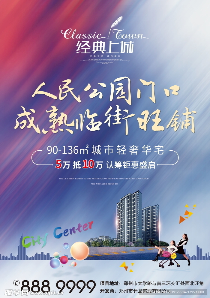 商铺DM单正面