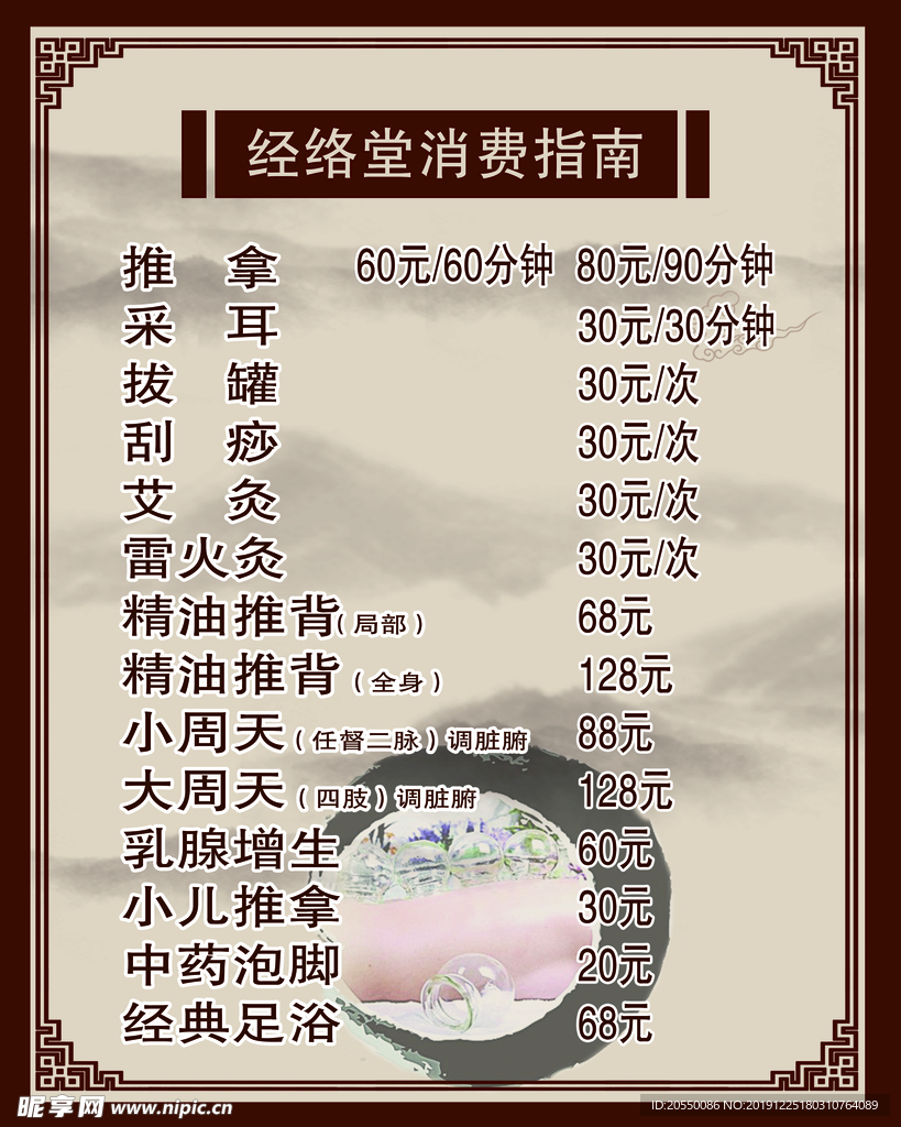 消费指南