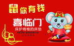 鼠你有钱
