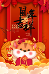 鼠年