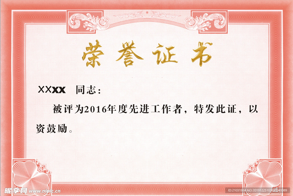 证书