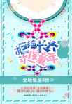 六一儿童节海报