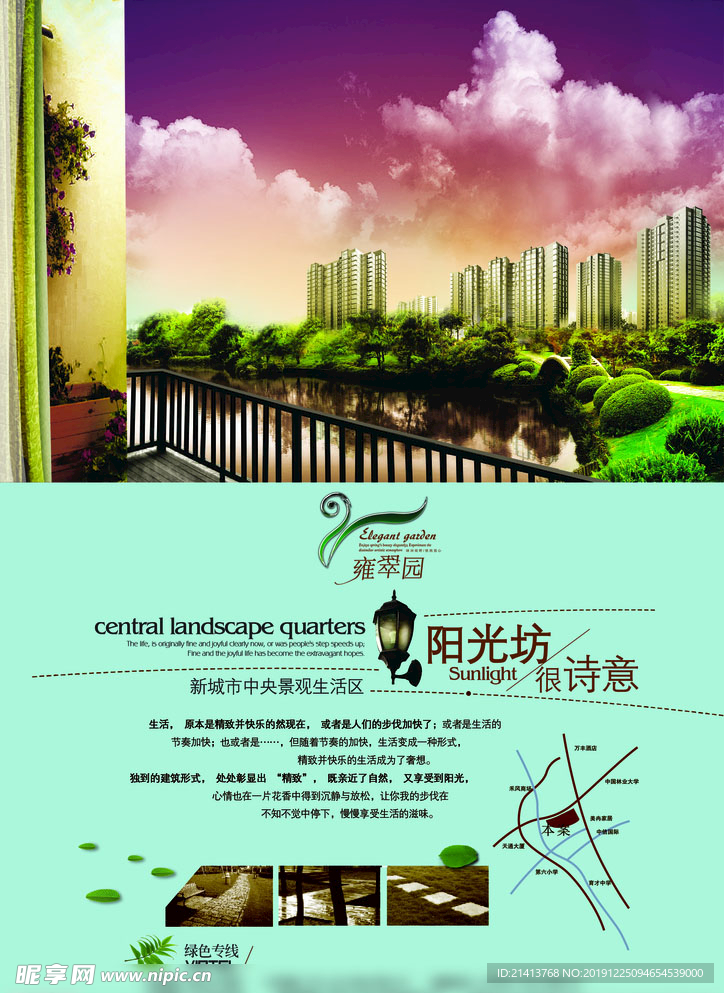 地产房产海报