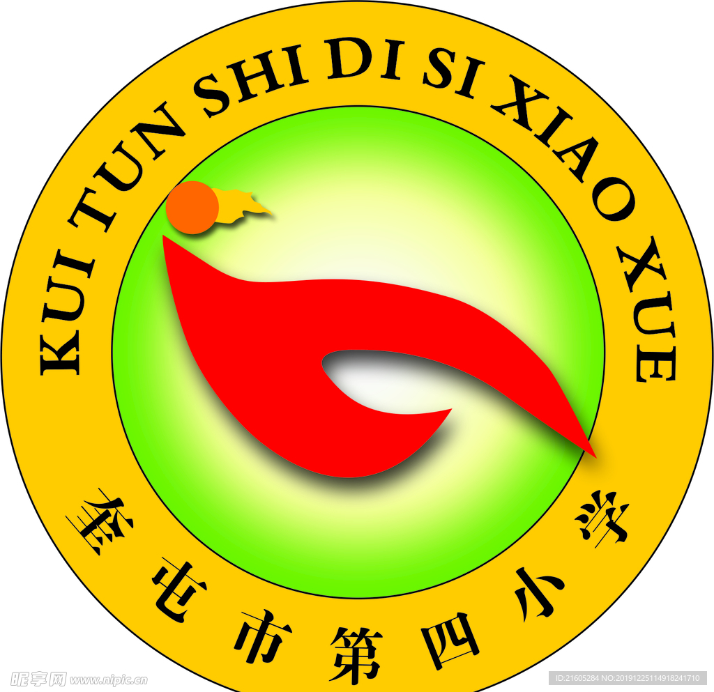 奎屯市第四小图标