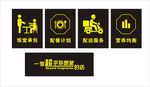 外卖图标 餐饮图标