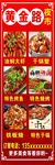 夜市广告