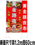 夜市灯箱广告