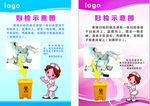 妇检 妇检示意图