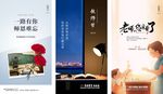 教师节微海报