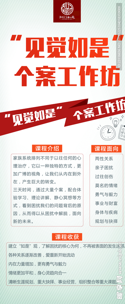 课程展架