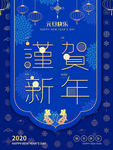 新年