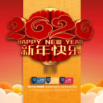 新年快乐