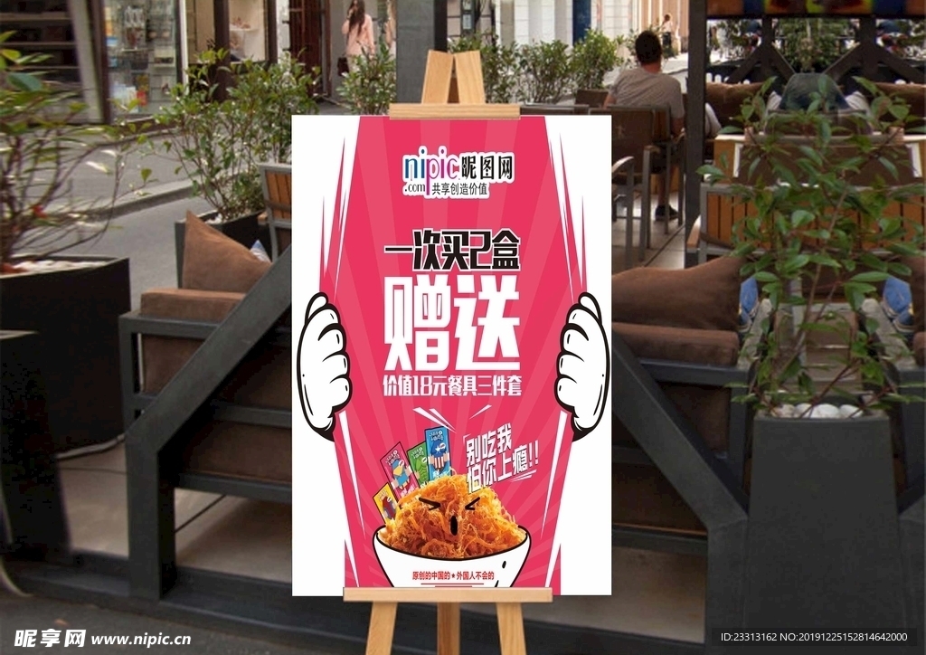 促销海报