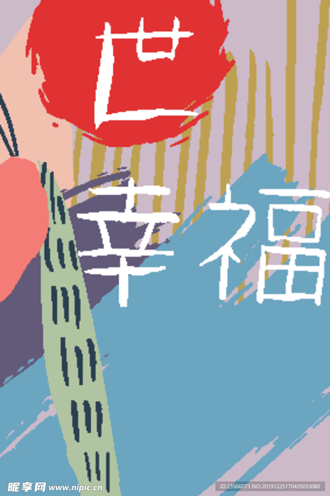 植物抽象装饰画图案