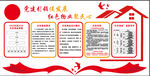 红色物业