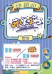魔方课程单页