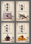 中国四大发明展板