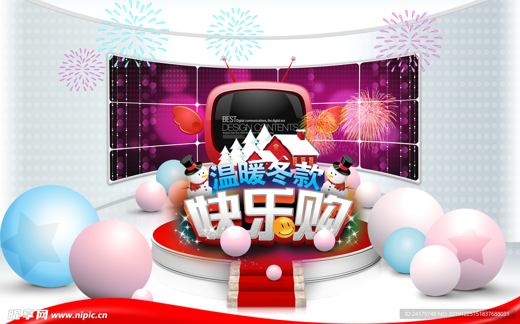 促销bannner海报快乐购