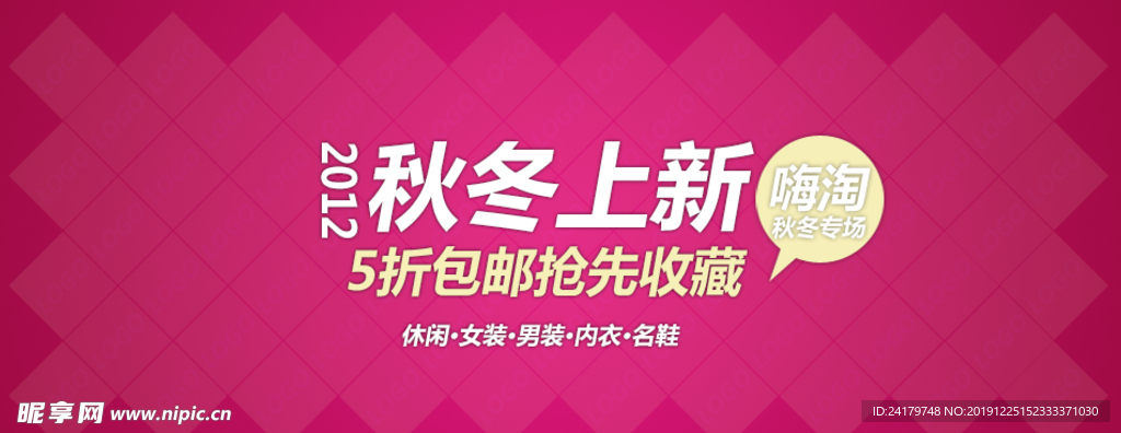 包邮促销活动BANNER