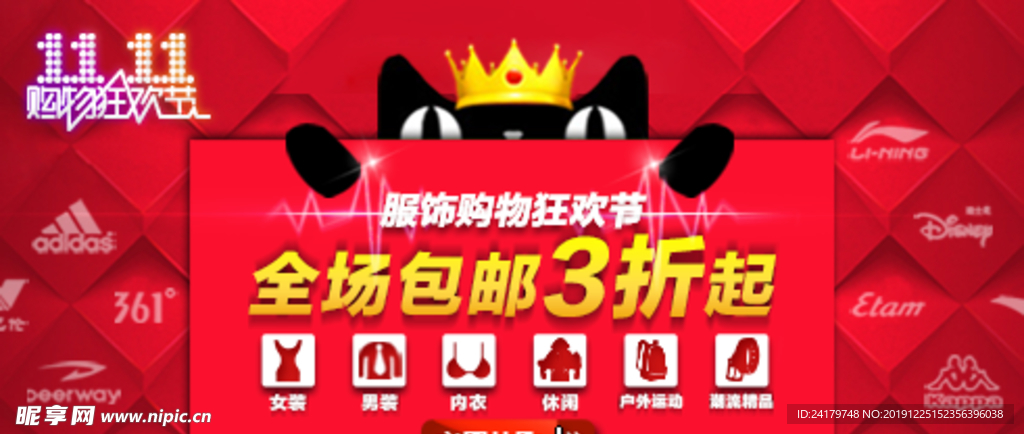 s促销活动BANNER