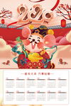 2020年日历