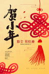 鼠年海报